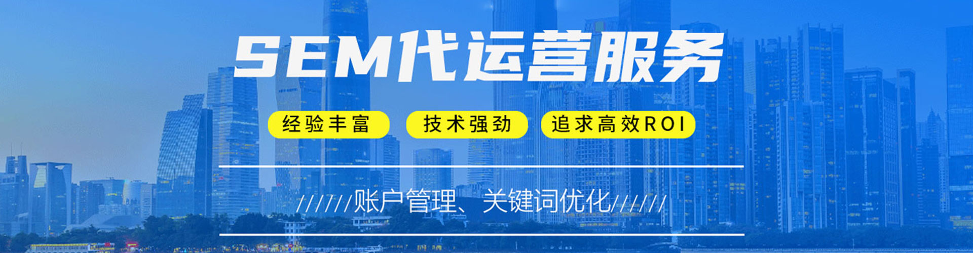 嘉义百度推广优化